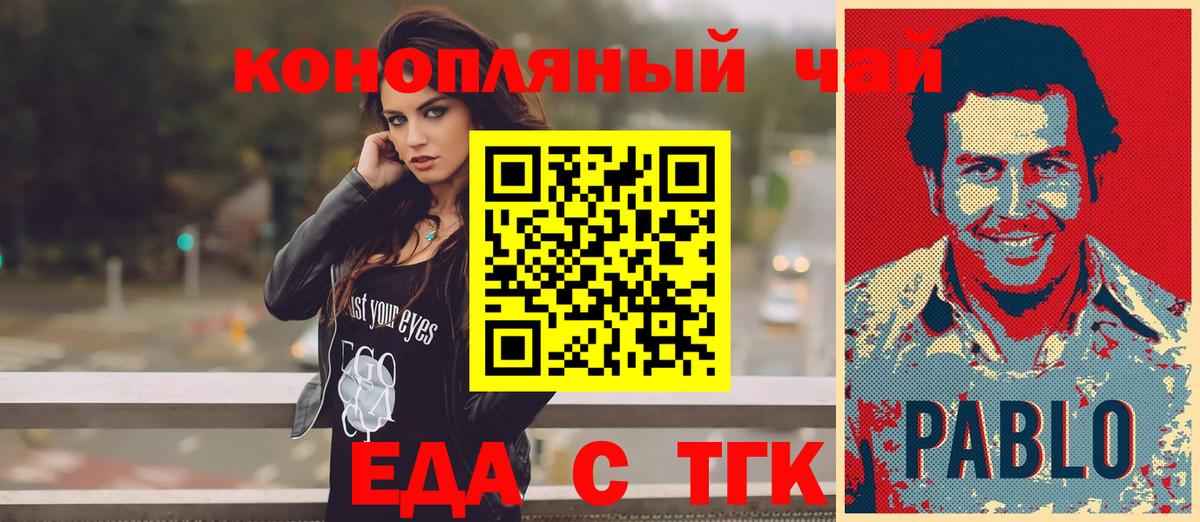 Печенье с ТГК марихуана Ахтубинск