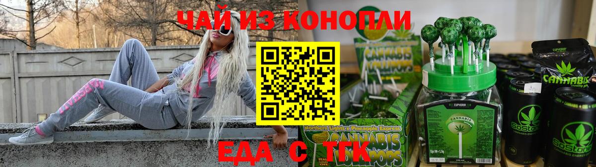 Ахтубинск  Canna-Cookies конопля  Вход с VPN 