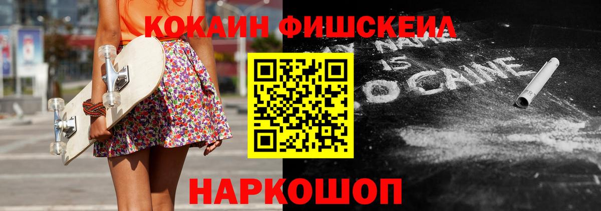 Cocaine 97% Ахтубинск