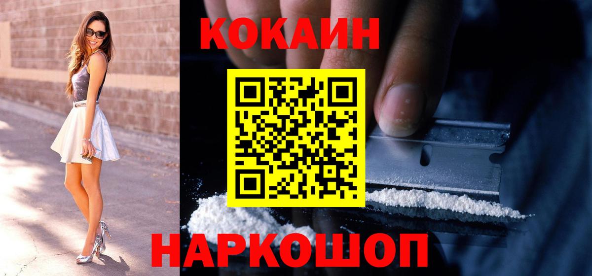 Ахтубинск  Cocaine  Cocaine Боливия  Вход с VPN  Кокаин Перу 