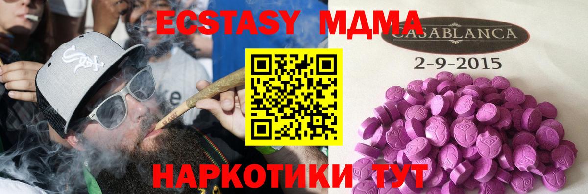 Экстази Дубай Ахтубинск