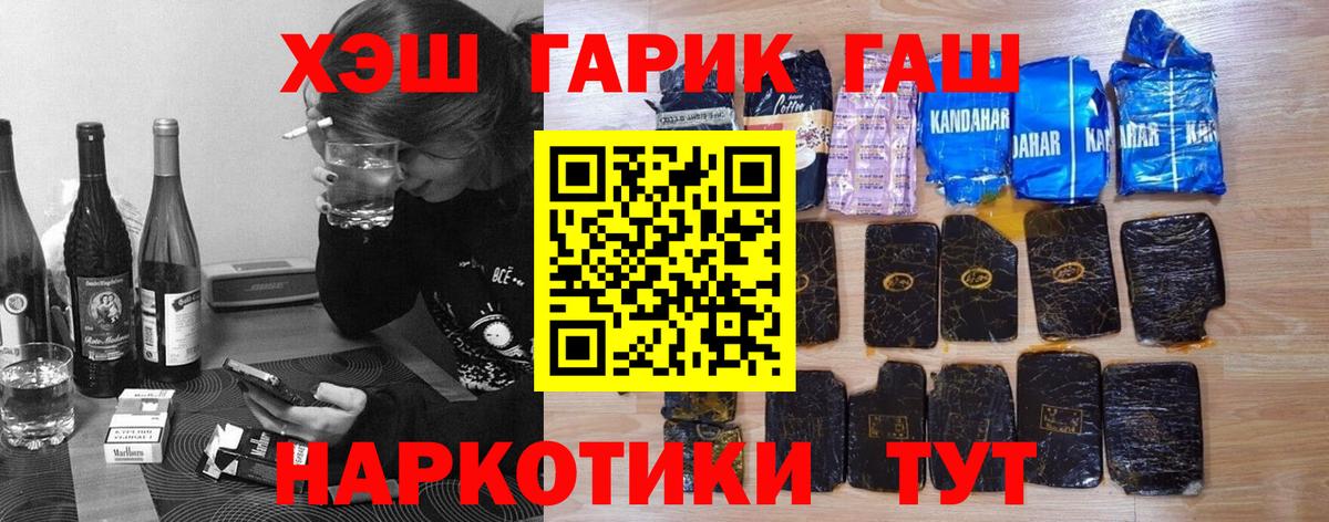 ГАШ hashish  где купить   Ахтубинск  Гашиш 40% ТГК  Вход с VPN 