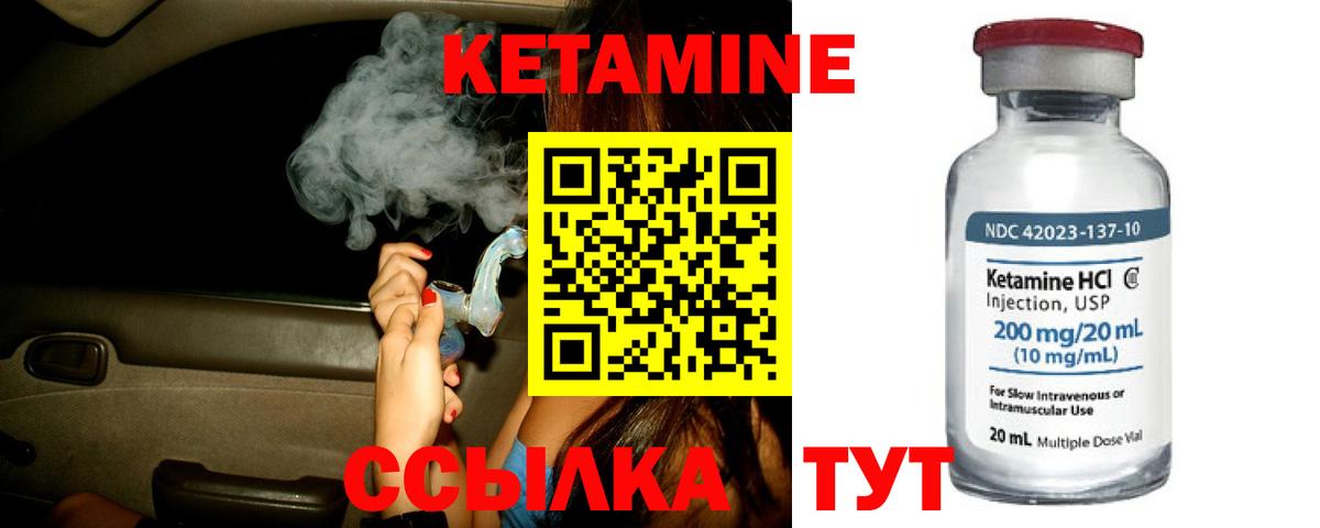 Кетамин ketamine Ахтубинск