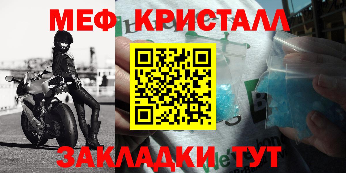 Меф  МЕФ кристаллы  Вход с VPN  Меф  Ахтубинск  Меф мяу мяу 