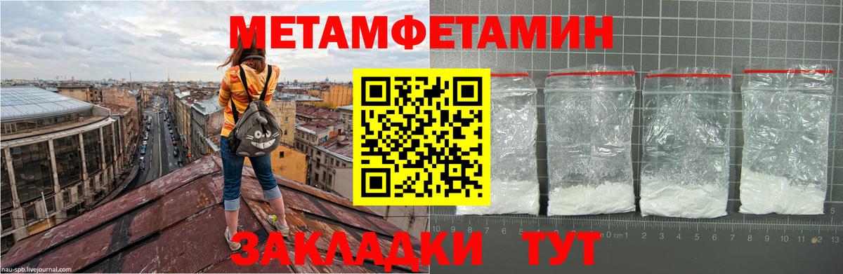Метамфетамин кристалл Ахтубинск