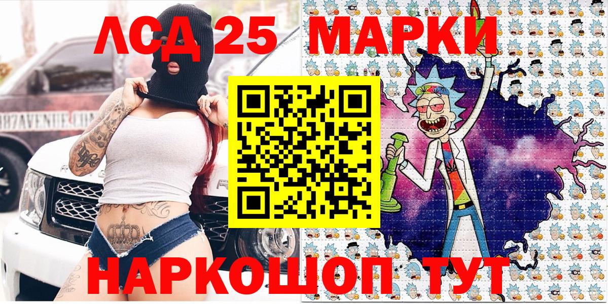 Ахтубинск  Марки 25I-NBOMe 1,5мг  Вход с VPN  Марки 25I-NBOMe 1,5мг 