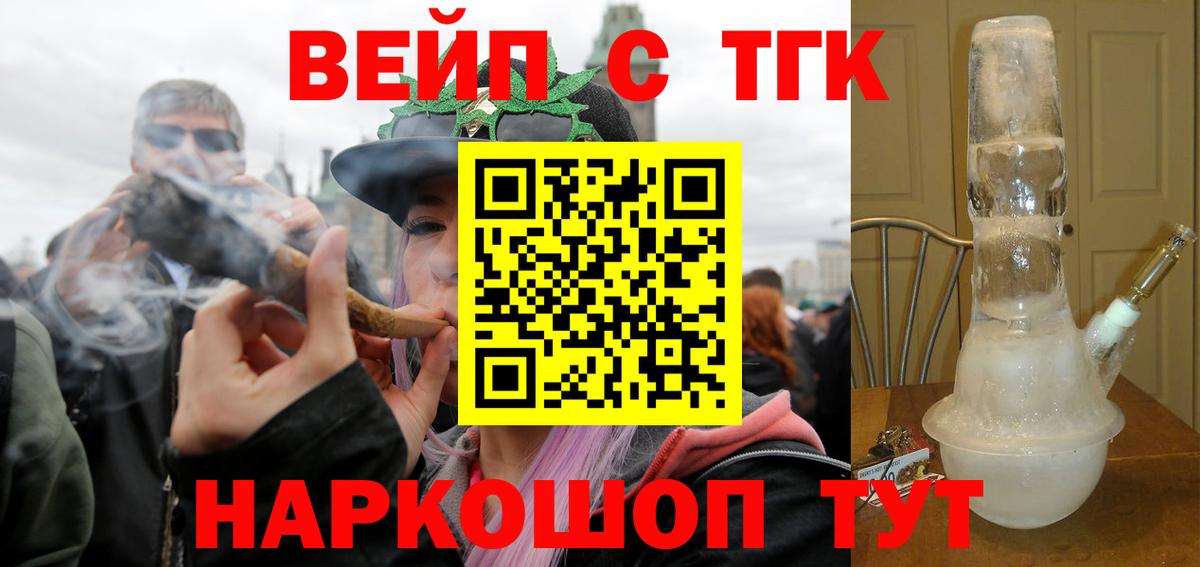 Ахтубинск  Дистиллят ТГК гашишное масло  Вход с VPN 